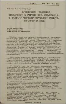 Երուսաղէմի Պատրիարք Ամենապատիւ Տ. Թորգոմ Արք. Մանուկեանի Ս. Ծնունդի Պատգամը Բեթղեհէմի Մսուրէն յունուար 18, 1992