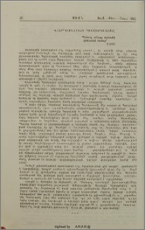 Վարդանանց պատերազմը