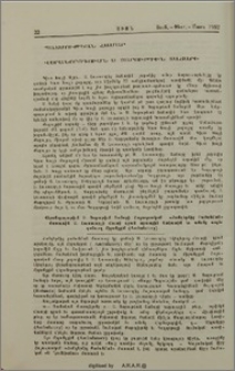 Վերանորոգումն Ս. Յարութիւն Տաճարի