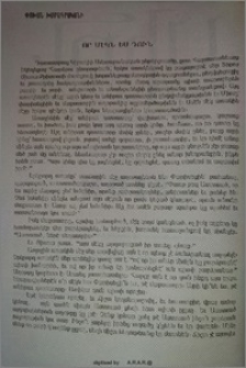 Որ Մէկն ես Դուն