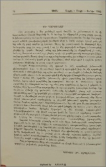 Մի Պարծենար