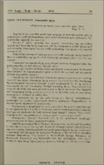 Աւագ Հինգշաբթի, Խաւարման գիշեր