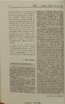 Ելումի Առնչութիւններ