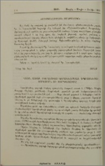 Հայց. Առաք. Եկեղեցւոյ Կիրակնօրեայ դպրոցներու ծագումն ու զարգացումը