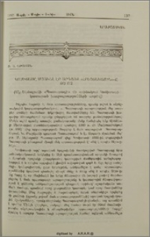 Կոմիտասը Մշակել էր Արդյոք «Հրեշտակային»-ը թԷ ոչ