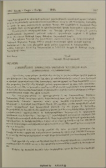 Գանատա