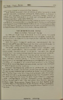 Հայ Ուսուցիչներու Հաւաք