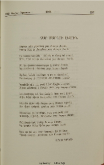Չար Մարդու Լեզուն