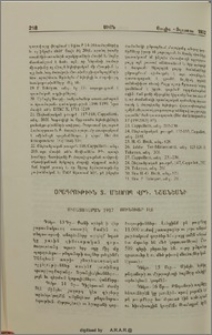 Օրագրութիւն Տ. Մեսրոպ Վրդ. Նշանեանի