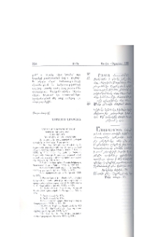 Մեծագուսցէ ԲԿ Ըզքեզ Աստուածածին