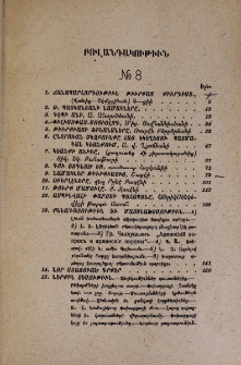 Բովանդակութիւն