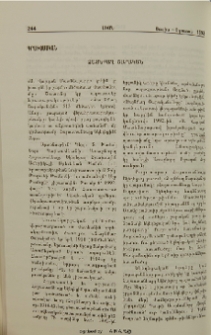 Ձայնքաղ Շարական