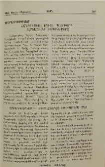 Սրբանկարներու Ցուցահանդէս Երուսաղէմի մէջ