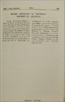 Պոլսոյ "Ժամանակ" եւ "Մարմարա" թերթերը կը հաղորդեն