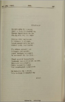Մանուկներ