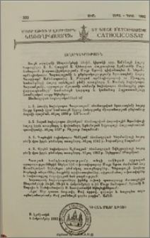 Հաղորդագրութիւն