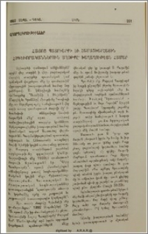 Հայոց Պատրիարքի եւ Համաշխարհային Հոգևորականներուն Աղօթքը՝ Խաղաղութեան համար