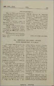 Ինքնակենսագրութիւն