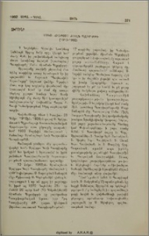 Մօնս. Ճիաքօմօ Ժօզէֆ Պէլթրիթթի (1910-1992)