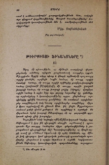 Թիւրքիայի ֆինանսները