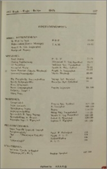 Բովանդակութիւն