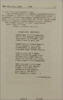 Ծնունդին Պատգամը