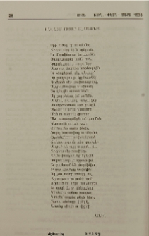Ո՜չ, Չեմ ուզեր ալ Մեռնիլ