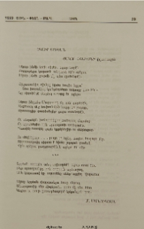 Եկուր երբեմն