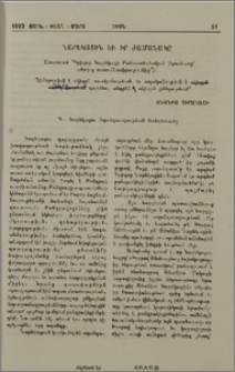 Նարեկացին եւ իր ժամանակը