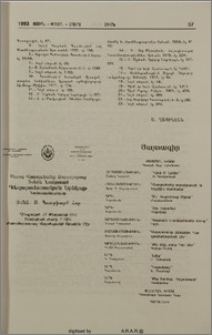Յայտագիր [Սրբոց Վարդանանց Զօրավարաց տօնին նուիրուած գեղարվեստական Երեկոյթի]