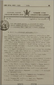 Մայր Աթոռ Սուրբ Էջմիածնի եւ Հայաստանի ու ներքին սփիւռքի թեմական-եկեղեցական կազմակերպութիւնների գործունեության մասին 1989-1992 տարիների ընթացքում