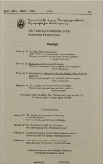Յայտագիր