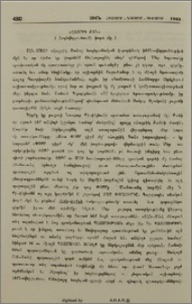 «Հայրիկ ջան» (Հոգեվերլուծումի փորձ մը)