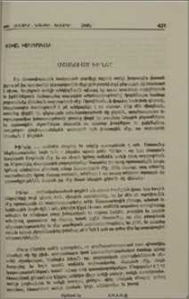 Մշակուած խիղճը