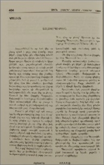 Այլակերպութիւն
