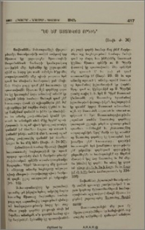 «Ես եմ Աստուծոյ Որդին»