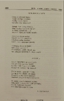 Տրտմութեան Նոպէ.- Բալասան