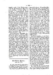 Փրանկիսկոս Արակոյ