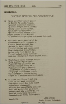 Հարոլտի Որդւոյն Պանդխտութիւնը