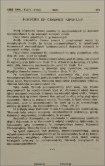 Խռոված ու շփոթած հոգիներ