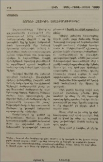Ցորենի հատիկին այլաբանութիւնը