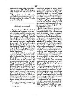 Բամբակի մշակութիւն