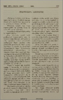 Մոլորուածին վերադարձը