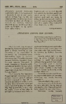 «Մանանեխի հատիկին չափ հաւատք»