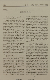 Տապկած հաւը