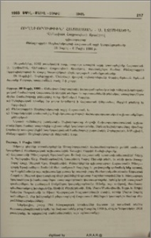 Ուղեւորութիւն՝ Հայաստան-Ս. Էջմիածին