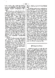 Մոմագլուխ կմախք