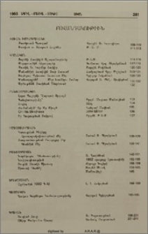 Բովանդակութիւն