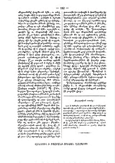Բարոյական առածք
