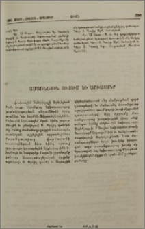Ամառային ուսում եւ աշխատանք